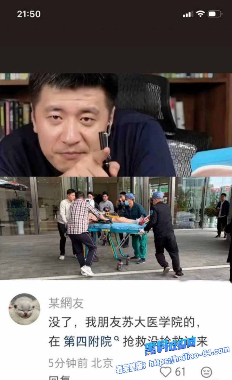 知名考研导师张雪峰于苏州抢救无效离世头像变灰暗发讣告死亡真相疑似纵欲过度16 知名考研导师张雪峰于苏州抢救无效离世头像变灰暗发讣告死亡真相疑似纵欲过度16