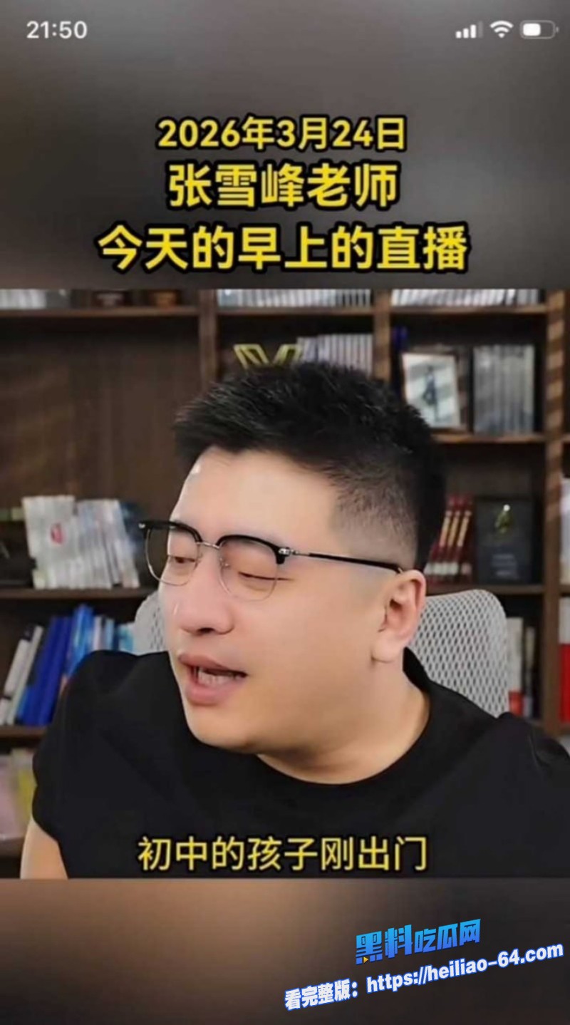 知名考研导师张雪峰于苏州抢救无效离世头像变灰暗发讣告死亡真相疑似纵欲过度17 知名考研导师张雪峰于苏州抢救无效离世头像变灰暗发讣告死亡真相疑似纵欲过度17