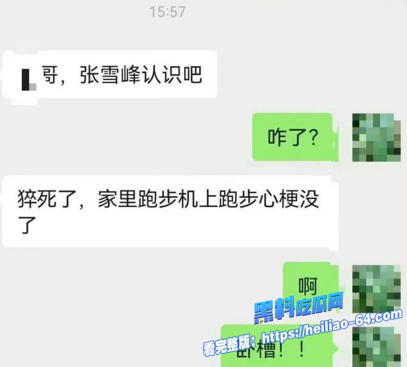 知名考研导师张雪峰于苏州抢救无效离世头像变灰暗发讣告死亡真相疑似纵欲过度19 知名考研导师张雪峰于苏州抢救无效离世头像变灰暗发讣告死亡真相疑似纵欲过度19