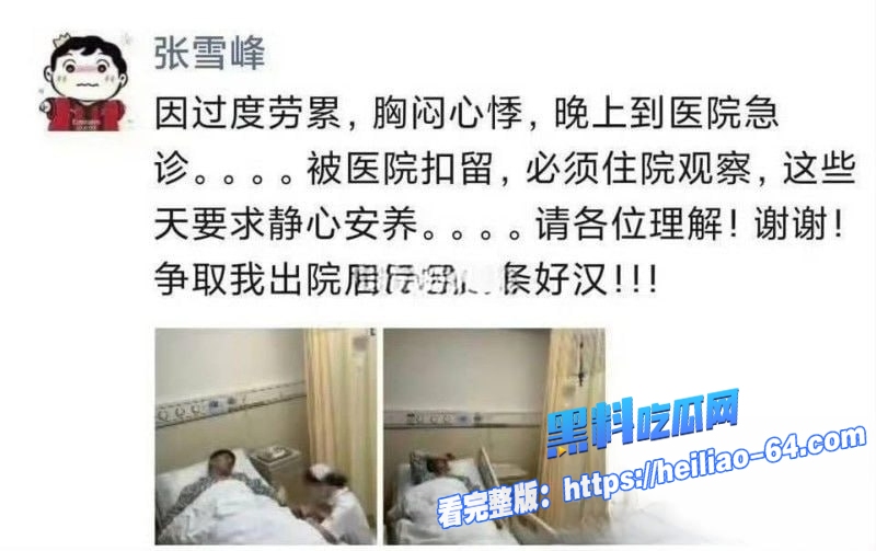 知名考研导师张雪峰于苏州抢救无效离世头像变灰暗发讣告死亡真相疑似纵欲过度20 知名考研导师张雪峰于苏州抢救无效离世头像变灰暗发讣告死亡真相疑似纵欲过度20