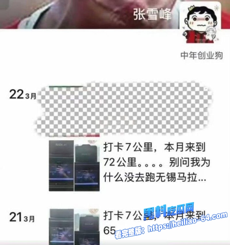 知名考研导师张雪峰于苏州抢救无效离世头像变灰暗发讣告死亡真相疑似纵欲过度21 知名考研导师张雪峰于苏州抢救无效离世头像变灰暗发讣告死亡真相疑似纵欲过度21