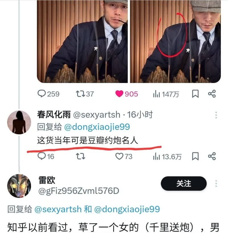 人生导师大冰炮冰事件全面曝光！约粉睡别人女友曾是丽江炮王！