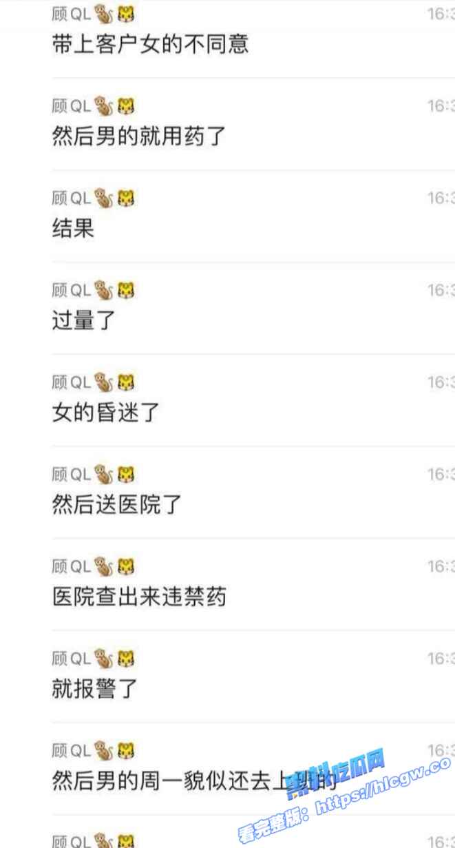 吴江平望银行行长 姚力 下药迷奸女员工跟客户一起玩3P 药力过猛导致女生ICU抢救！5
