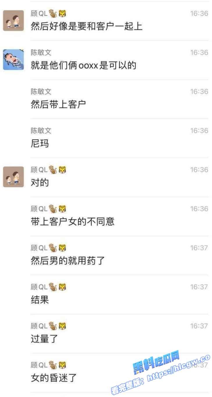 吴江平望银行行长 姚力 下药迷奸女员工跟客户一起玩3P 药力过猛导致女生ICU抢救！6