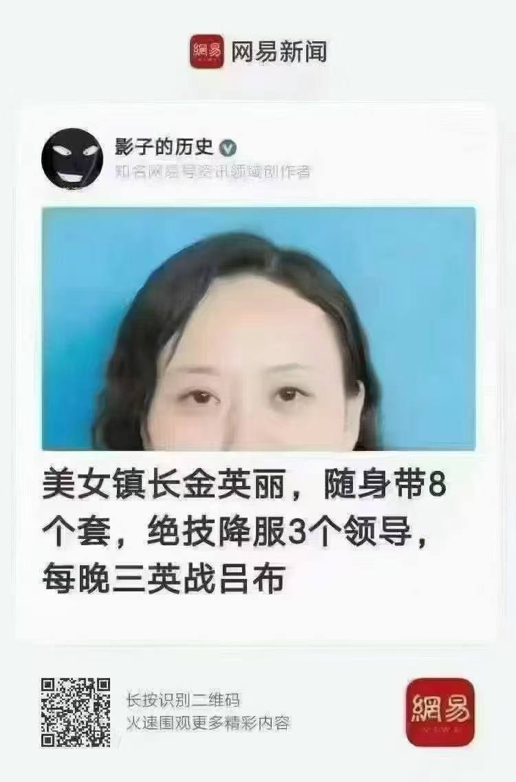 女贪官1