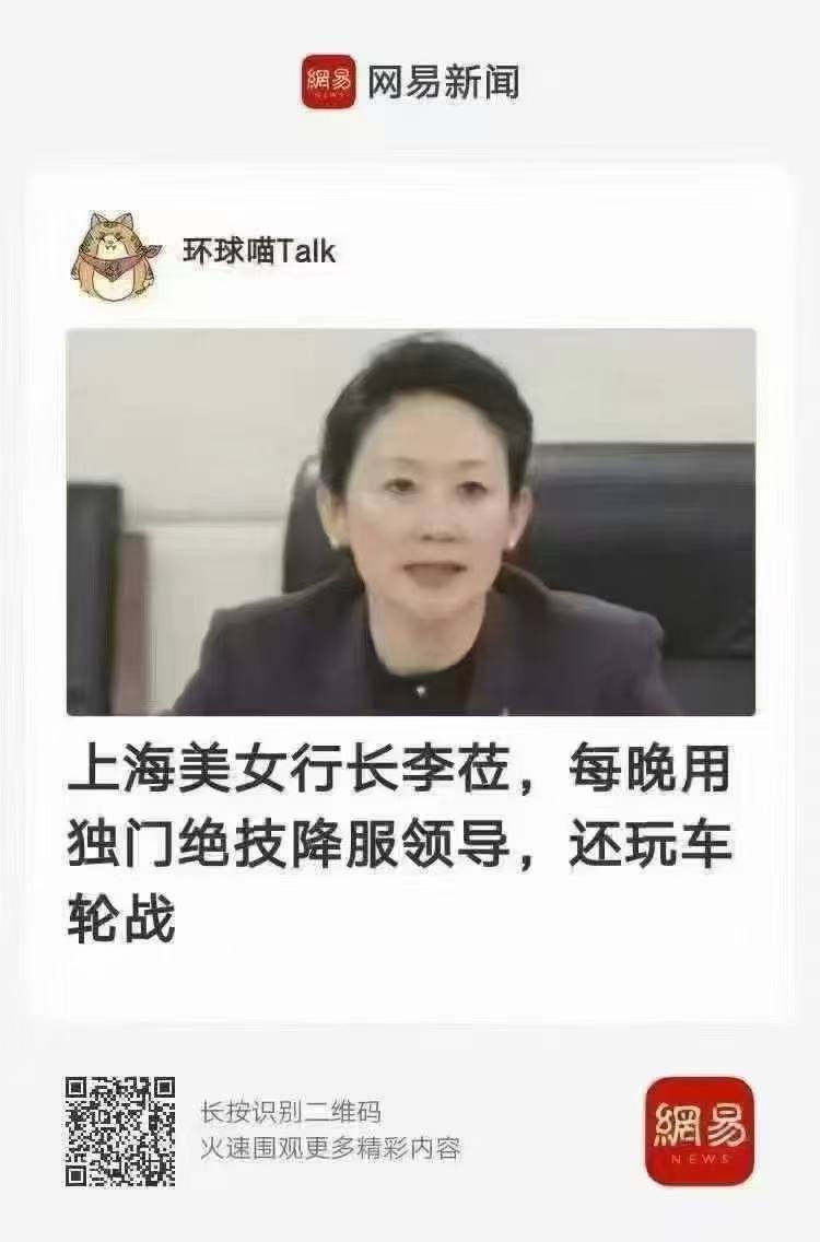 女贪官5