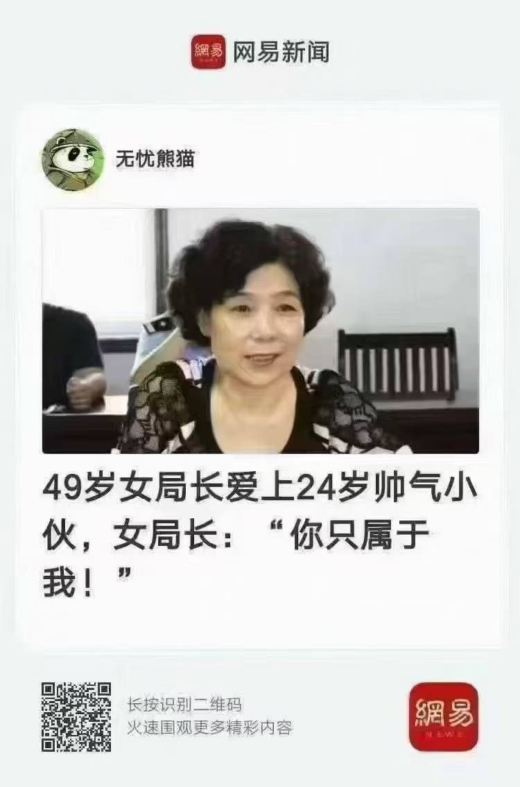 女贪官7