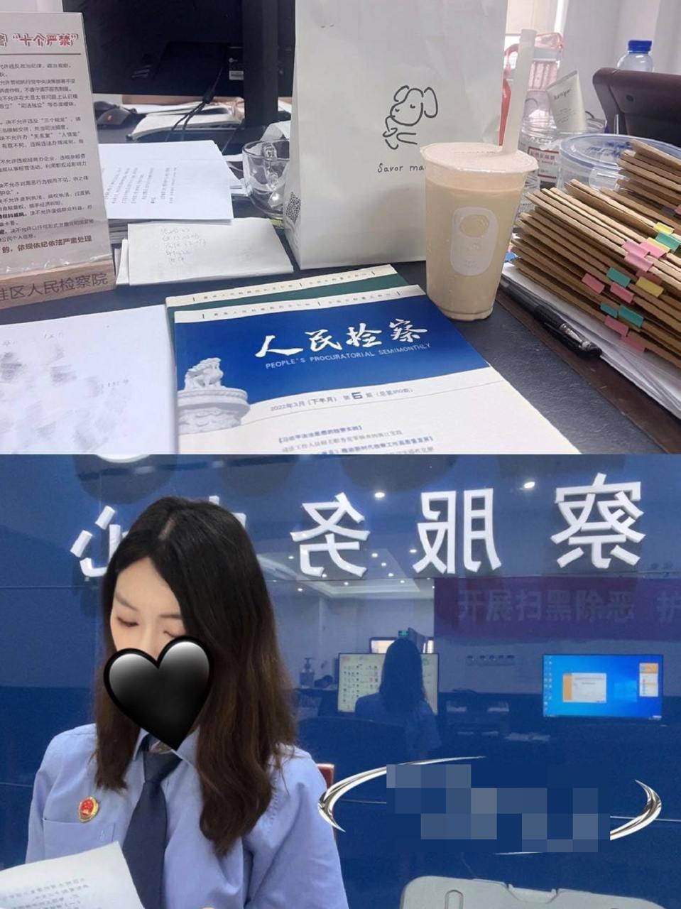 女贪官12