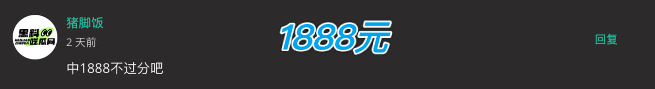 中奖留言名称图1 中奖留言名称图1