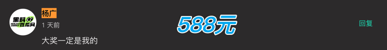 中奖留言名称图3 中奖留言名称图3