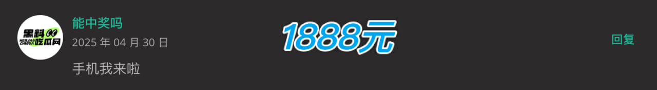 中奖留言名称图24 中奖留言名称图24