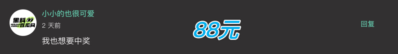 中奖留言名称图71 中奖留言名称图71