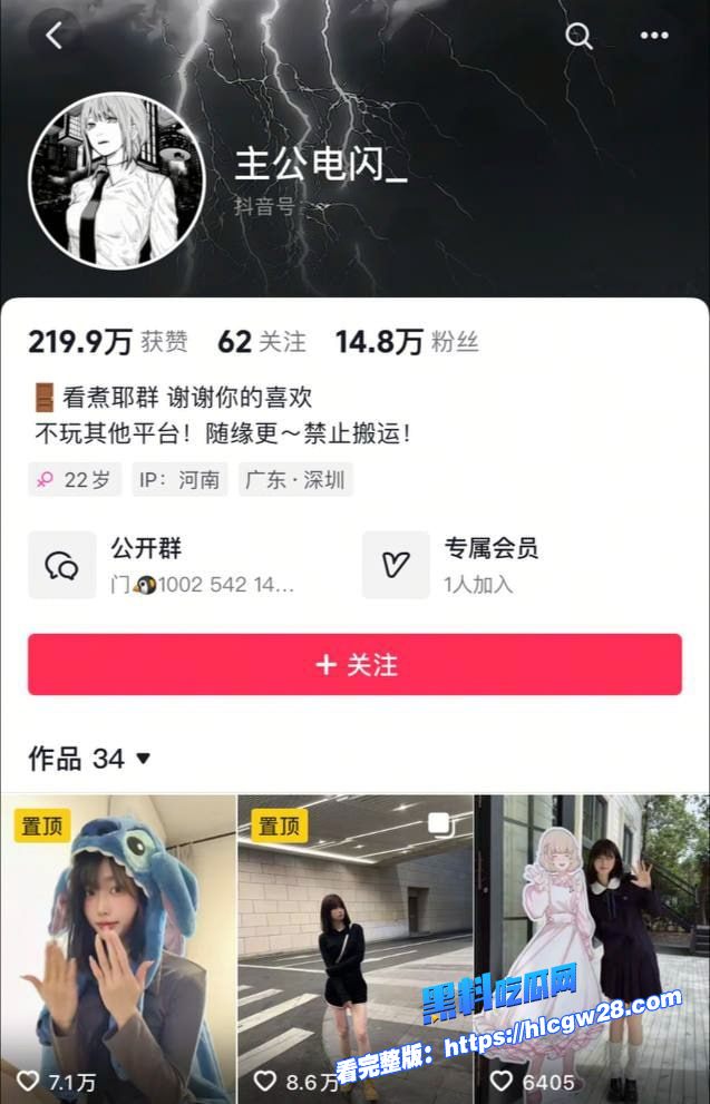 抖音14万粉丝主播 公主电闪 不雅私拍合集 高颜值纯情少女 反差婊暴露了出来！图1