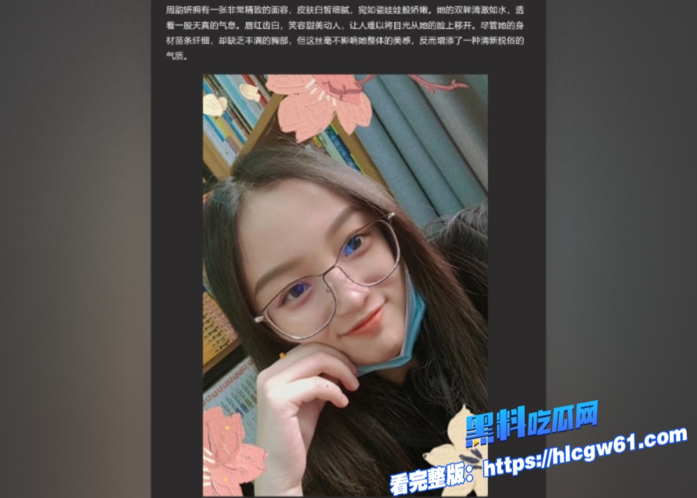 武汉大学学姐周韵妍手机遗失后私密照外泄清纯女神全裸视频曝光无套激战叫人撩人 2