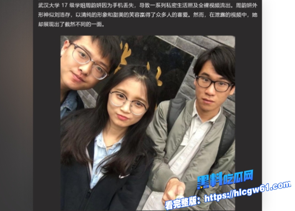武汉大学学姐周韵妍手机遗失后私密照外泄清纯女神全裸视频曝光无套激战叫人撩人 8