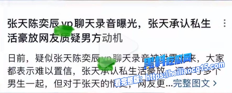 抖音女网红张天9