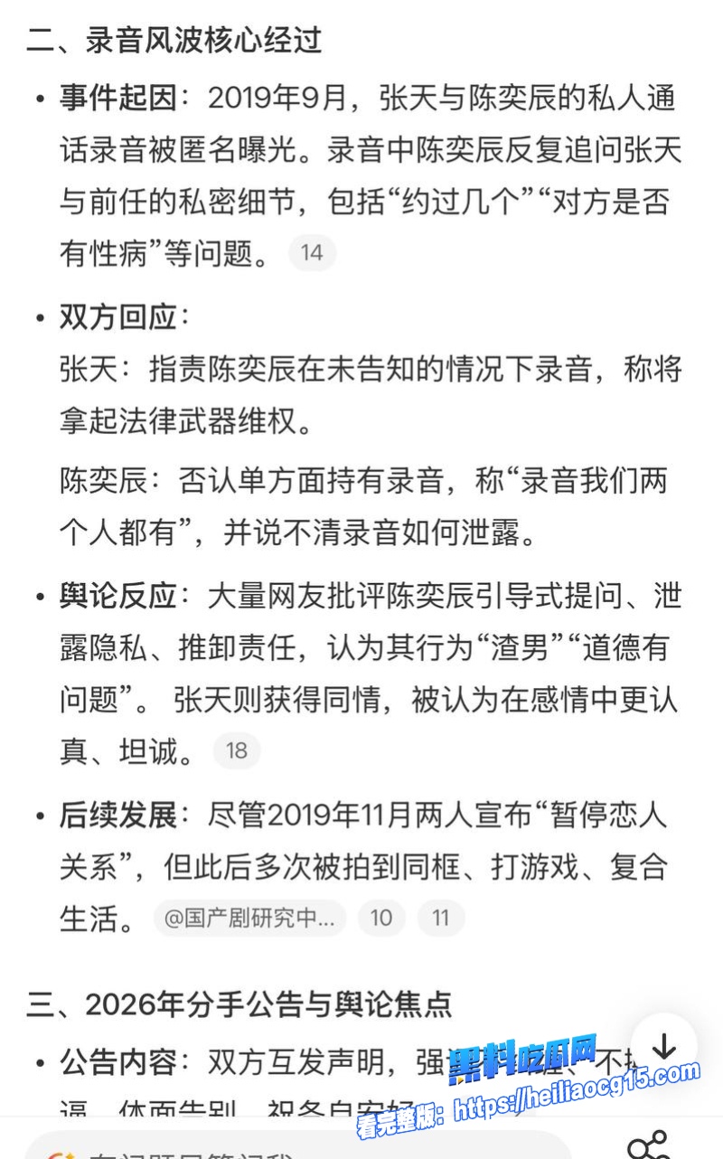 抖音女网红张天10