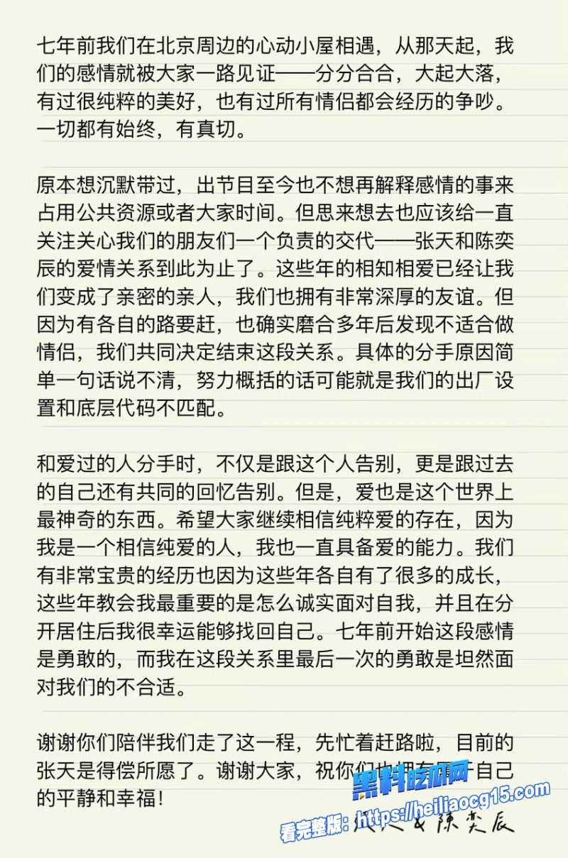 抖音女网红张天12