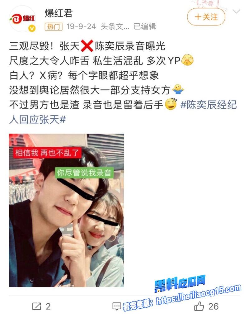 抖音女网红张天19