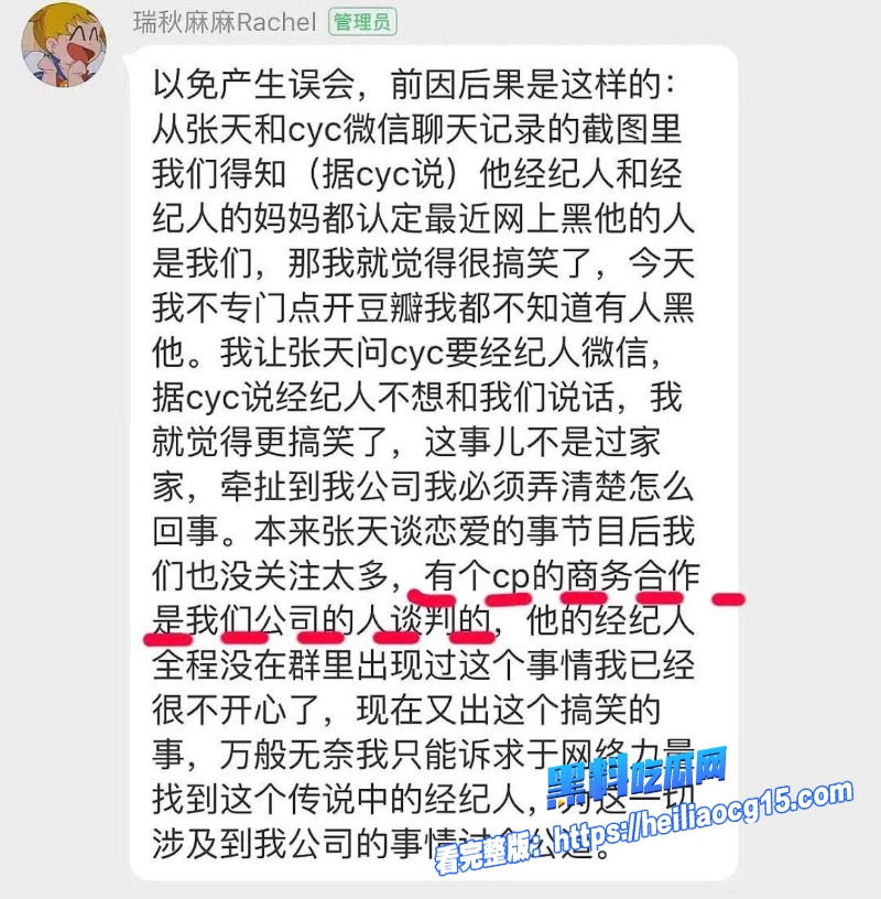 抖音女网红张天23