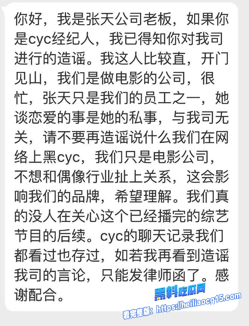 抖音女网红张天24