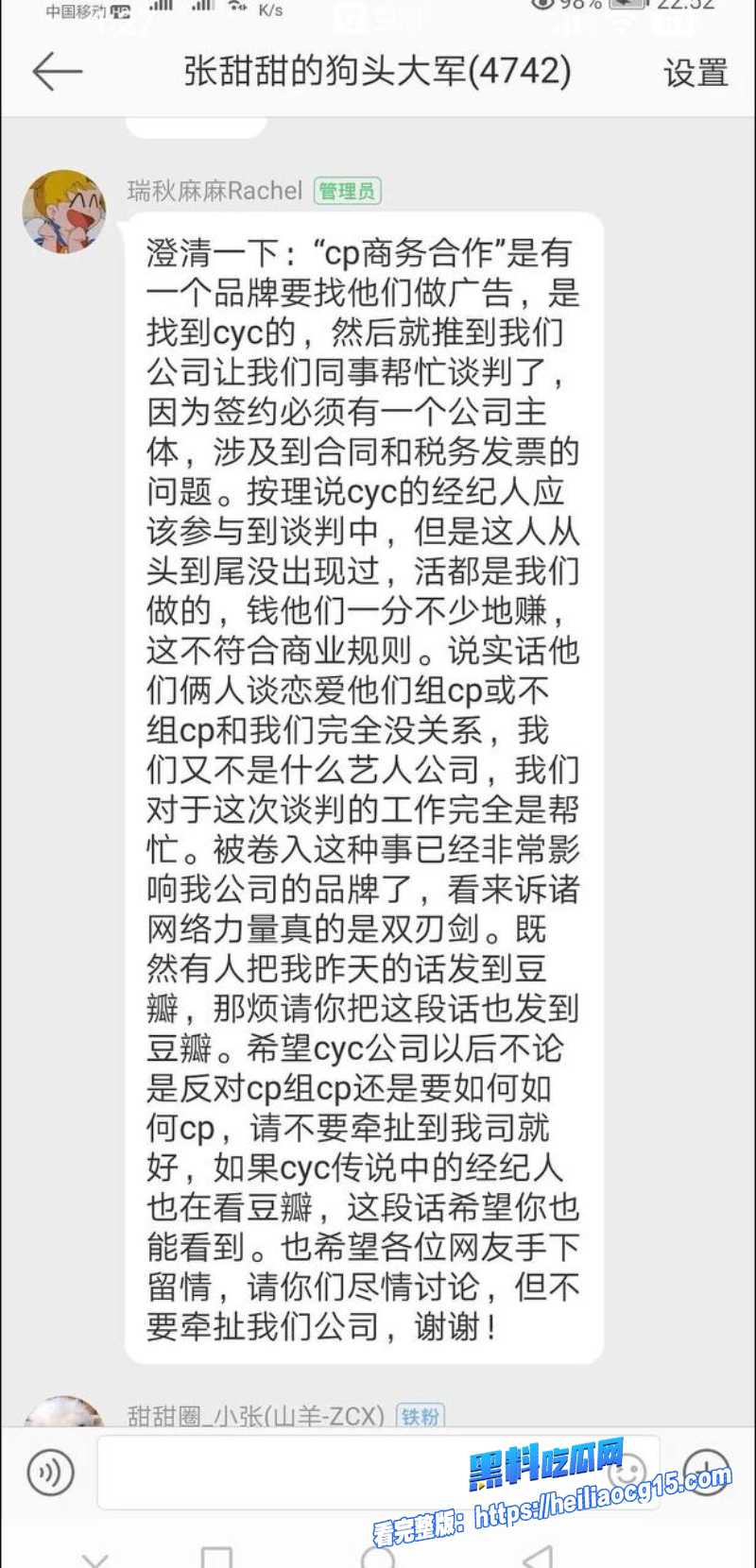 抖音女网红张天25