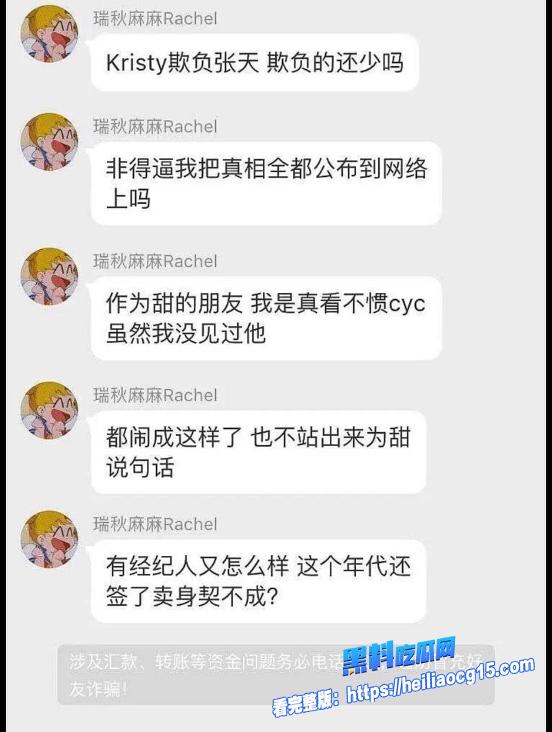 抖音女网红张天26