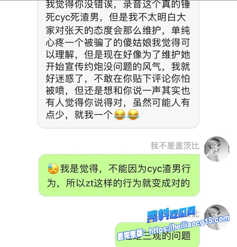 抖音女网红张天32