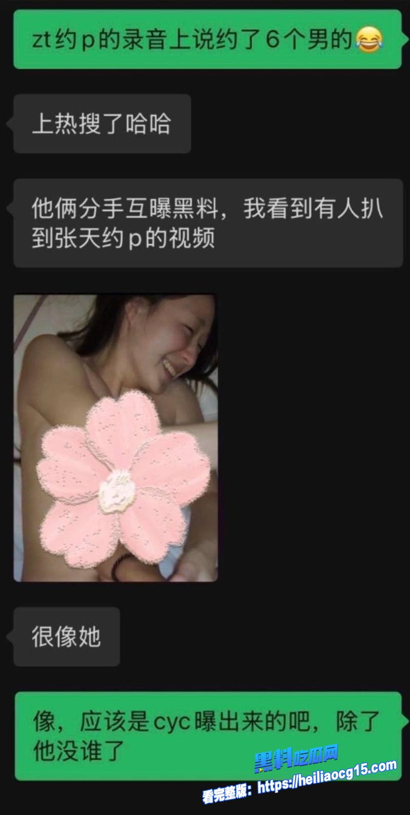 抖音女网红张天35