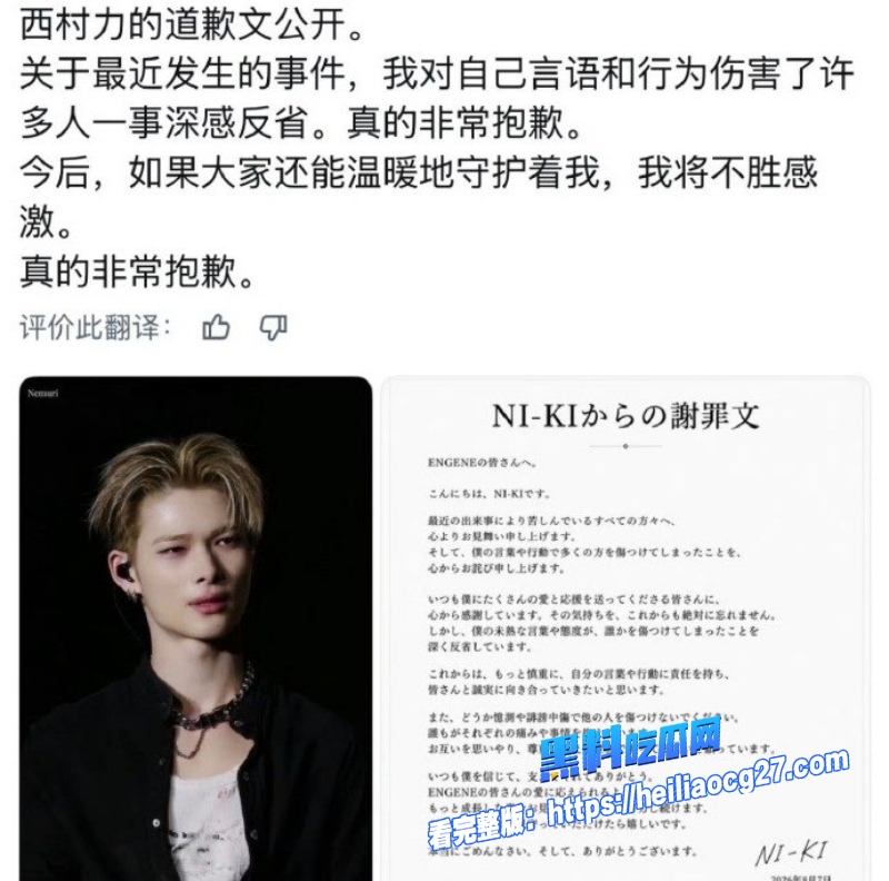 Mina直播自杀事件6
