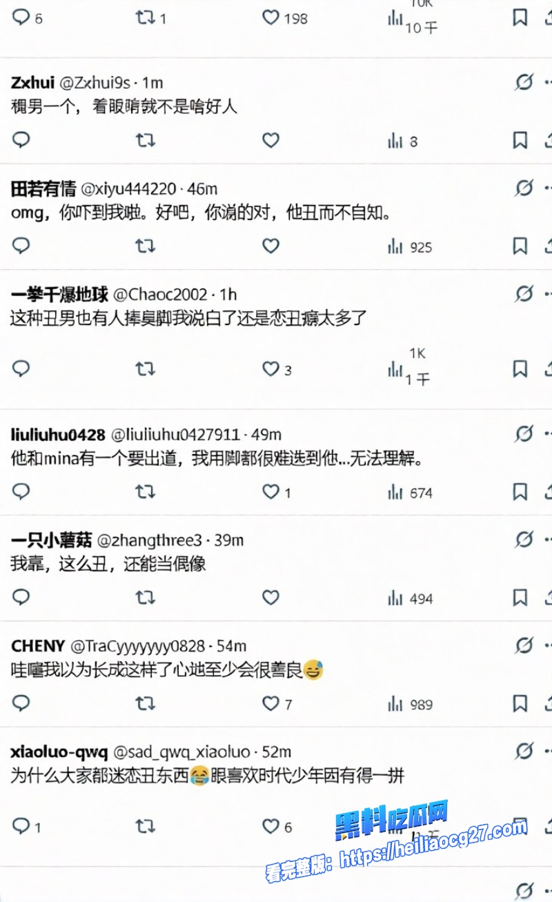 Mina直播自杀事件7