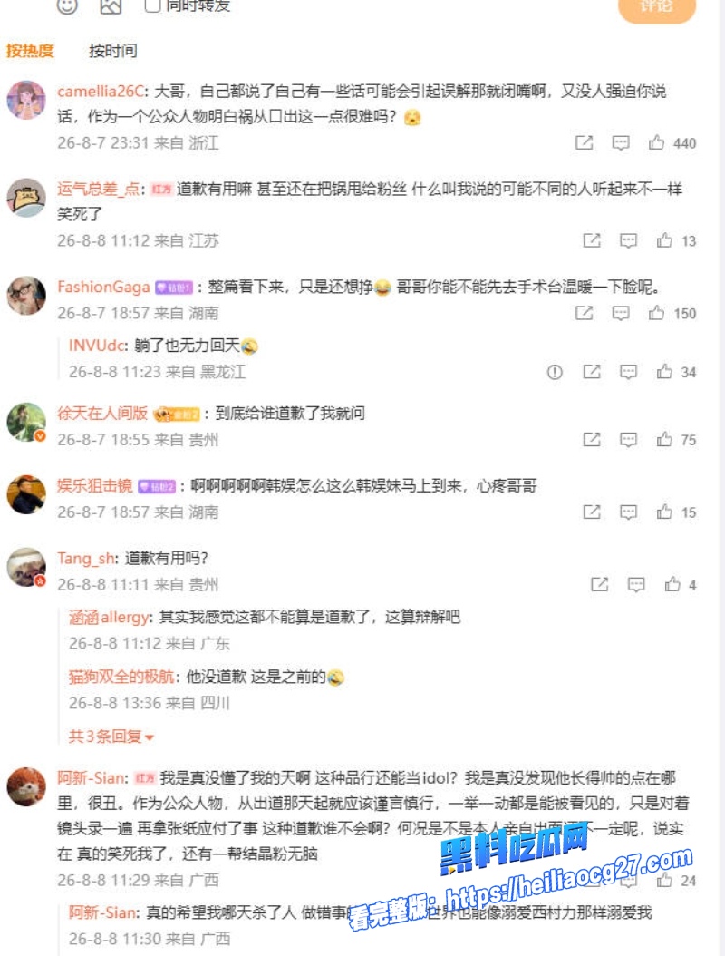 Mina直播自杀事件11