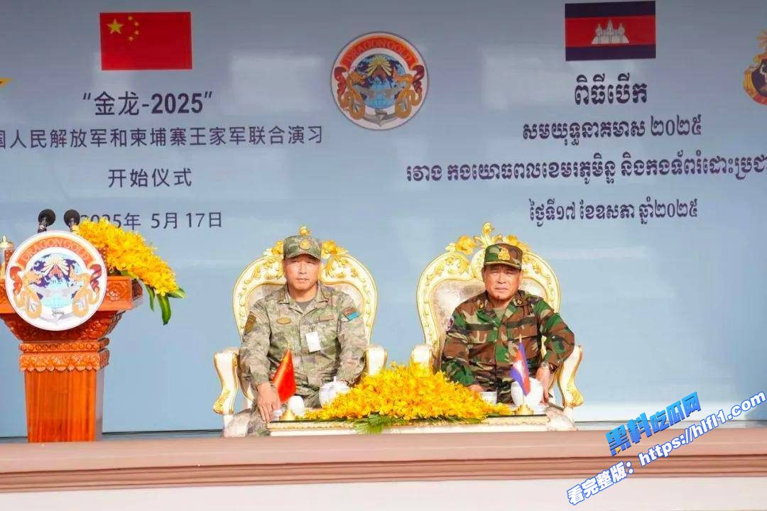 中柬“金龙2025”联合军事演习于今天上午举行开始仪式⚡️06 中柬“金龙2025”联合军事演习于今天上午举行开始仪式⚡️06
