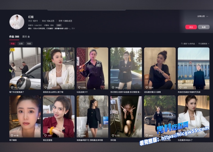 红姐事件炸出抖音真红姐百万粉丝约炮广州金主酒店开房视频曝光精彩对白 图1 红姐事件炸出抖音真红姐百万粉丝约炮广州金主酒店开房视频曝光精彩对白 图1