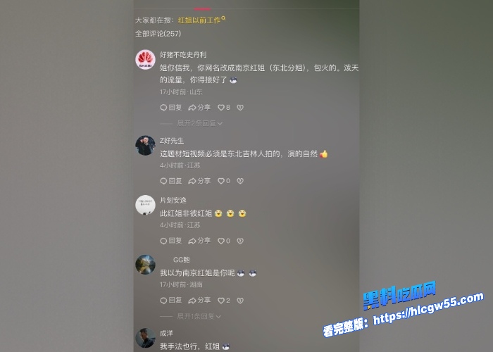红姐事件炸出抖音真红姐百万粉丝约炮广州金主酒店开房视频曝光精彩对白 图12 红姐事件炸出抖音真红姐百万粉丝约炮广州金主酒店开房视频曝光精彩对白 图12