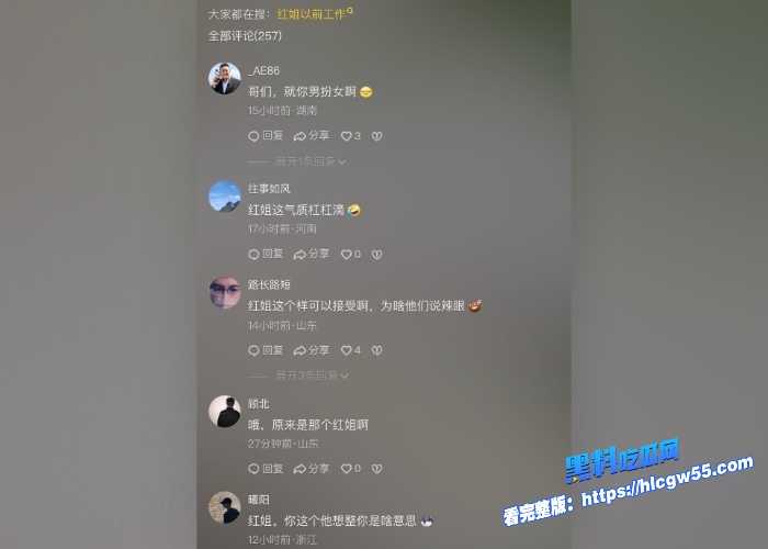 红姐事件炸出抖音真红姐百万粉丝约炮广州金主酒店开房视频曝光精彩对白 图13 红姐事件炸出抖音真红姐百万粉丝约炮广州金主酒店开房视频曝光精彩对白 图13