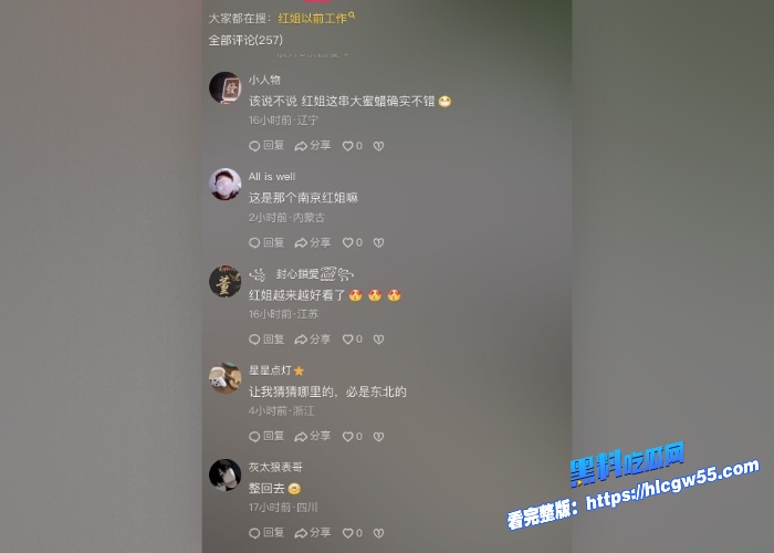 红姐事件炸出抖音真红姐百万粉丝约炮广州金主酒店开房视频曝光精彩对白 图14 红姐事件炸出抖音真红姐百万粉丝约炮广州金主酒店开房视频曝光精彩对白 图14