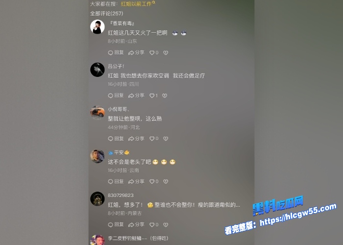 红姐事件炸出抖音真红姐百万粉丝约炮广州金主酒店开房视频曝光精彩对白 图15 红姐事件炸出抖音真红姐百万粉丝约炮广州金主酒店开房视频曝光精彩对白 图15