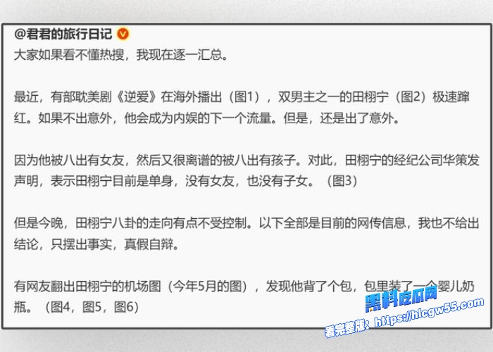 短剧哑妻爆火女演员腾泽文疑似出轨演员田栩宁两人聊天记录被扒出性爱视频惨遭曝光 图10WH700x500px 短剧哑妻爆火女演员腾泽文疑似出轨演员田栩宁两人聊天记录被扒出性爱视频惨遭曝光 图10WH700x500px