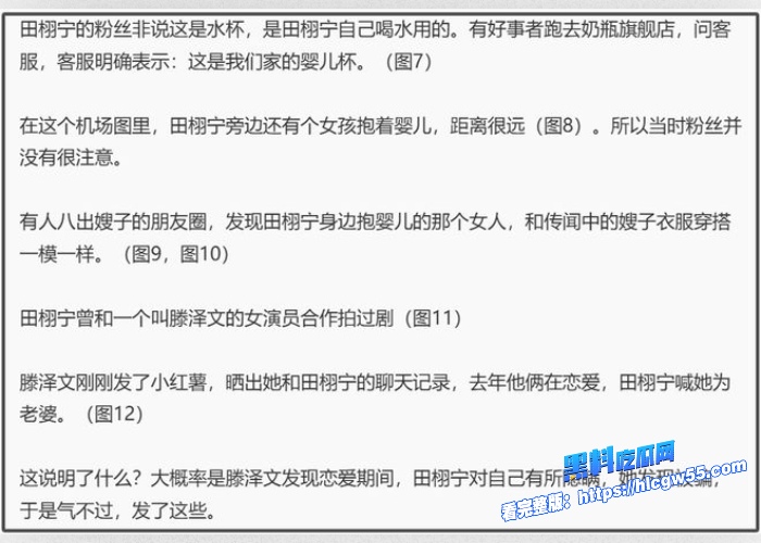 短剧哑妻爆火女演员腾泽文疑似出轨演员田栩宁两人聊天记录被扒出性爱视频惨遭曝光 图11WH700x500px 短剧哑妻爆火女演员腾泽文疑似出轨演员田栩宁两人聊天记录被扒出性爱视频惨遭曝光 图11WH700x500px