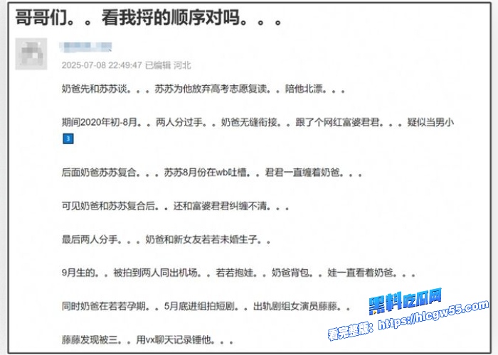 短剧哑妻爆火女演员腾泽文疑似出轨演员田栩宁两人聊天记录被扒出性爱视频惨遭曝光 图14WH700x500px 短剧哑妻爆火女演员腾泽文疑似出轨演员田栩宁两人聊天记录被扒出性爱视频惨遭曝光 图14WH700x500px
