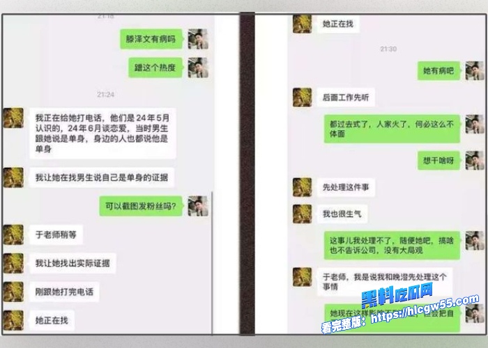 短剧哑妻爆火女演员腾泽文疑似出轨演员田栩宁两人聊天记录被扒出性爱视频惨遭曝光 图18WH700x500px 短剧哑妻爆火女演员腾泽文疑似出轨演员田栩宁两人聊天记录被扒出性爱视频惨遭曝光 图18WH700x500px