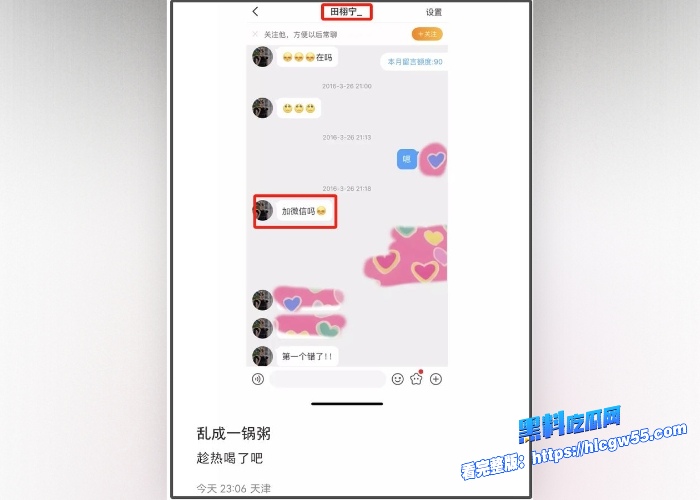 短剧哑妻爆火女演员腾泽文疑似出轨演员田栩宁两人聊天记录被扒出性爱视频惨遭曝光 图26WH700x500px 短剧哑妻爆火女演员腾泽文疑似出轨演员田栩宁两人聊天记录被扒出性爱视频惨遭曝光 图26WH700x500px