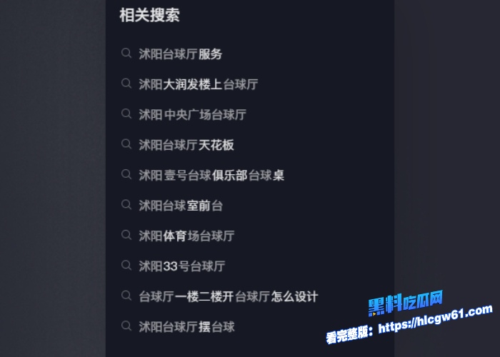 壹号台球厅助教事件火爆全网18岁嫩妹为了500块钱当着监控与40岁的大哥现场做爱视频完整版被曝光这也太炸裂了 图3