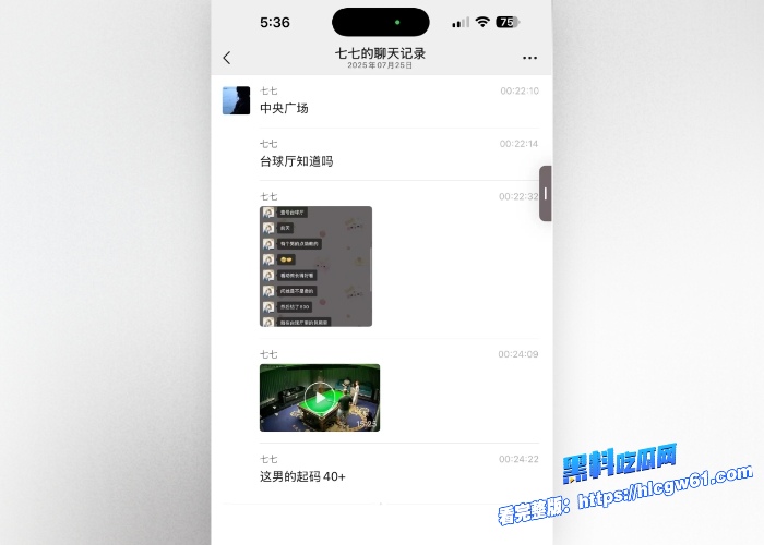 壹号台球厅助教事件火爆全网18岁嫩妹为了500块钱当着监控与40岁的大哥现场做爱视频完整版被曝光这也太炸裂了 图4