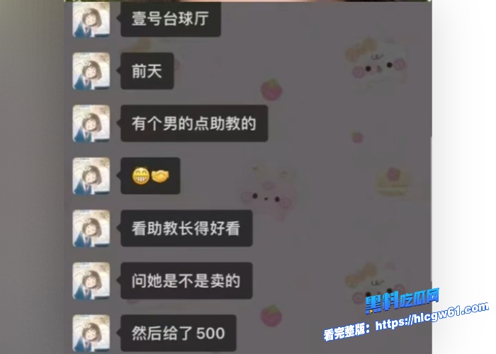 壹号台球厅助教事件火爆全网18岁嫩妹为了500块钱当着监控与40岁的大哥现场做爱视频完整版被曝光这也太炸裂了 图5
