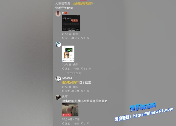 壹号台球厅助教事件火爆全网18岁嫩妹为了500块钱当着监控与40岁的大哥现场做爱视频完整版被曝光这也太炸裂了 图6