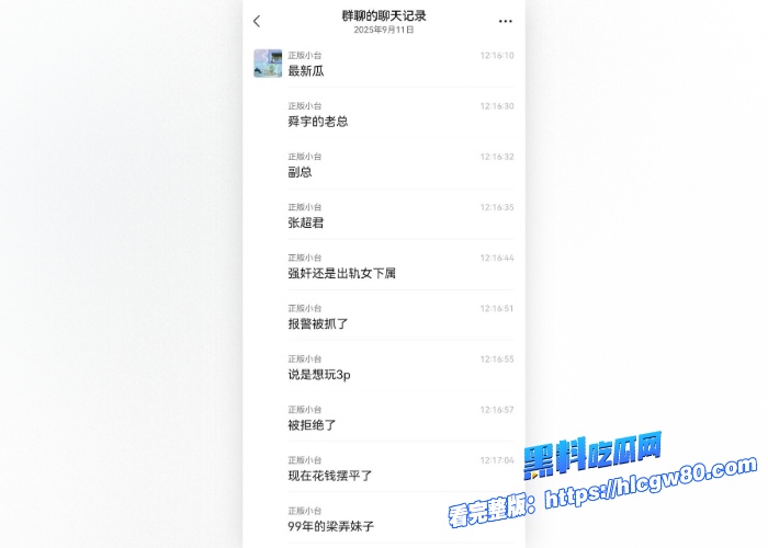 浙江舜宇光学有限公司原总经理和副总和女下属玩3P事后遭女方敲诈2000万保存在手机里的视频主动曝光威胁泄露人财两空 图5 浙江舜宇光学有限公司原总经理和副总和女下属玩3P事后遭女方敲诈2000万保存在手机里的视频主动曝光威胁泄露人财两空 图5
