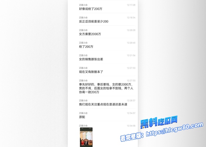 浙江舜宇光学有限公司原总经理和副总和女下属玩3P事后遭女方敲诈2000万保存在手机里的视频主动曝光威胁泄露人财两空 图6 浙江舜宇光学有限公司原总经理和副总和女下属玩3P事后遭女方敲诈2000万保存在手机里的视频主动曝光威胁泄露人财两空 图6