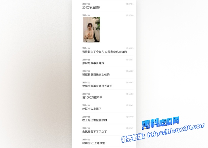 浙江舜宇光学有限公司原总经理和副总和女下属玩3P事后遭女方敲诈2000万保存在手机里的视频主动曝光威胁泄露人财两空 图7 浙江舜宇光学有限公司原总经理和副总和女下属玩3P事后遭女方敲诈2000万保存在手机里的视频主动曝光威胁泄露人财两空 图7
